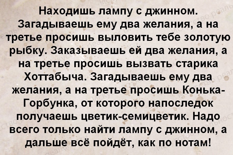 2 желания перевод. 2 желания перевод. Список желаний. Простые желания список. Желания для дневника желаний.