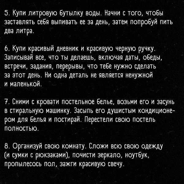 Важно, как вы легли спать, как провели ночь и пробудились. Это определяет, каким будет новый день. - 3