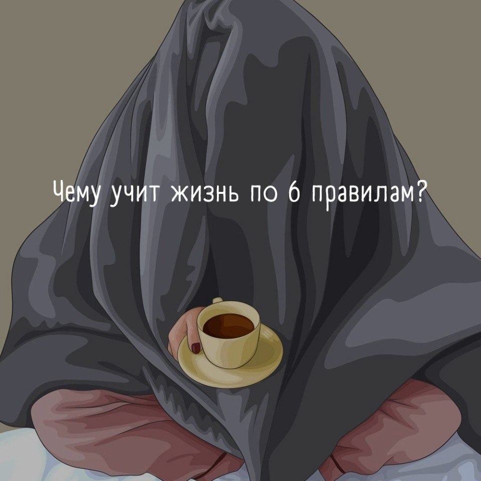1. Что у вас есть СВОЁ МНЕНИЕ, и это НОРМАЛЬНО. Вы имеете право не соглашаться с близкими – и вам за ...