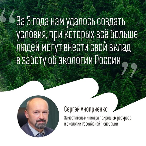 К акции «Сохраним лес» присоединились больше миллиона человек. Ты участвуешь? Больше 70 млн деревьев ... - 8