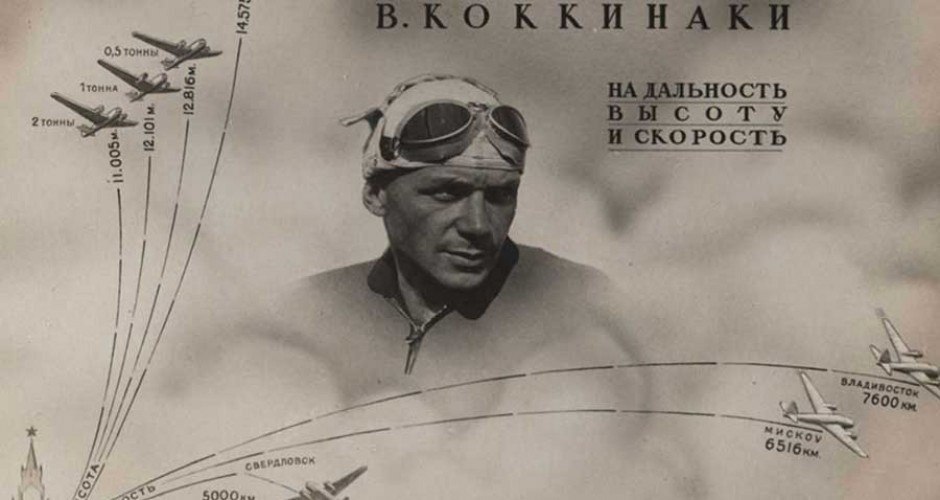 21 ноября 1935 года советский летчик В. К. Коккинаки достиг высоты 14 575 метров и побил мировой ...