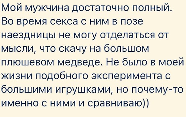 Главное, чтобы у него сердце не прихватило, а то это уже будет не плюшевый медведь, а чучело ...