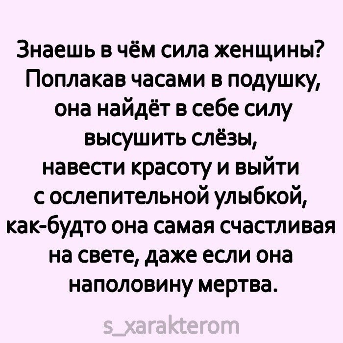 Я не стерва, это нервы© Статусы - 31 марта 2021 в 12:14