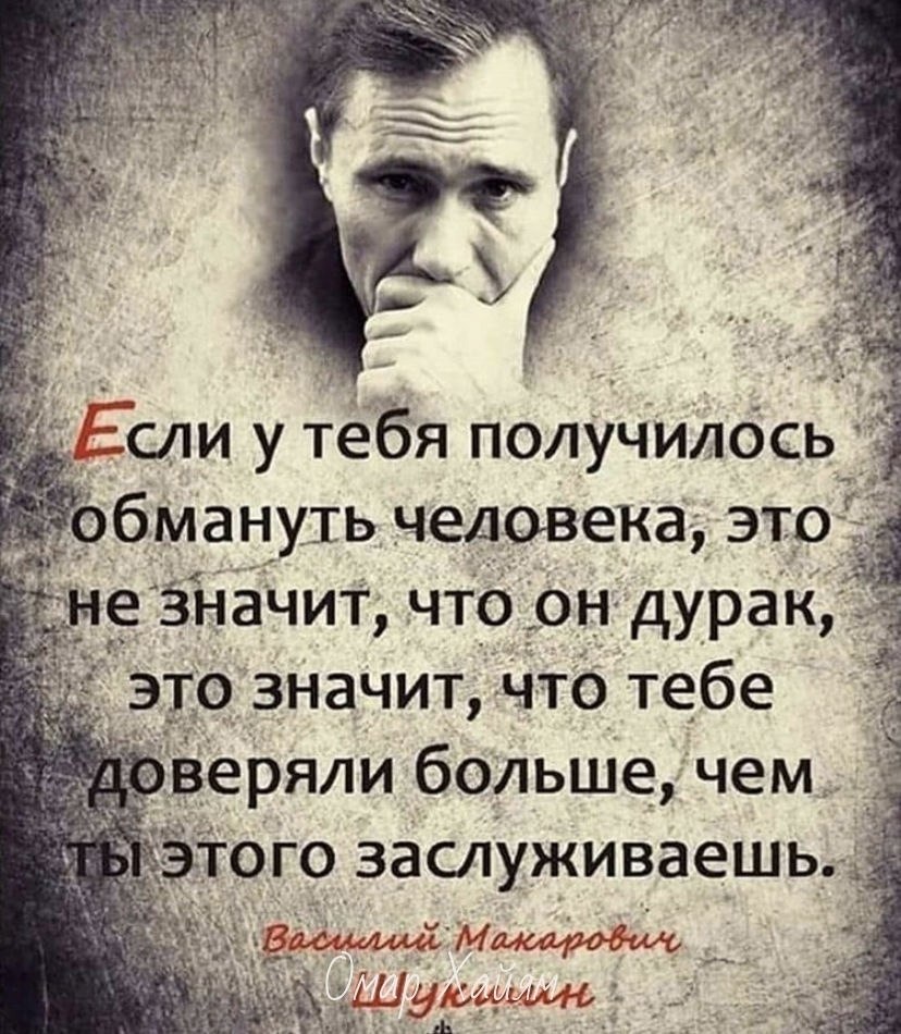 Картинки о лжи