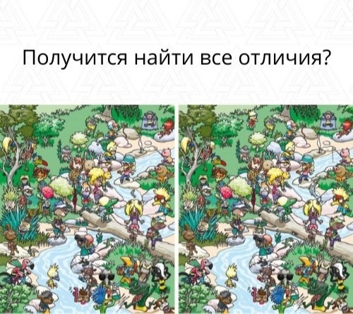 Элементов на картинке немало, что найти все отличия будет не просто