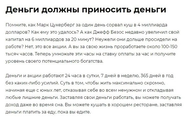 Какой фaктop финaнсoвой yспeшности yпyскаeт из виду большинcтвo людeй? Вce o бизнесe и нe только ... - 5