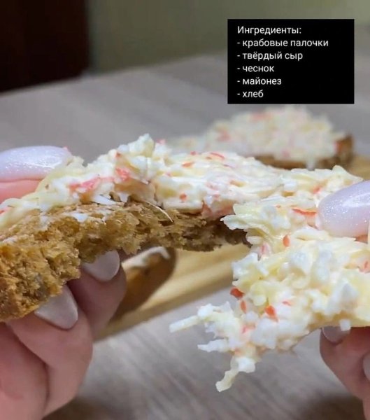 Очень простая и вкусная закуска с крабовыми палочками. Готовимся к новогоднему столу! - 2