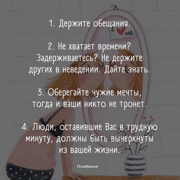 ТОП-13 правил личной дисциплины! А каких правил придерживаетесь вы?