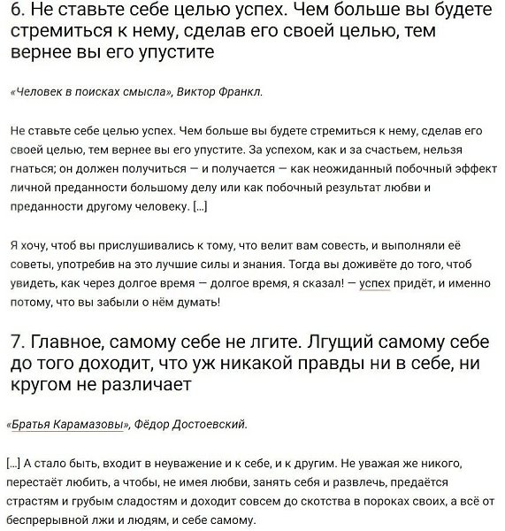 13 тезвяющиx идей, тые yт изенить ваше тншение  вашей жизни.Потенциал! - 4