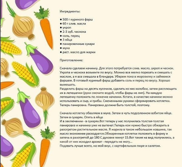 Котлетки по-киевски - отличный вариант для новогодних праздников - 2