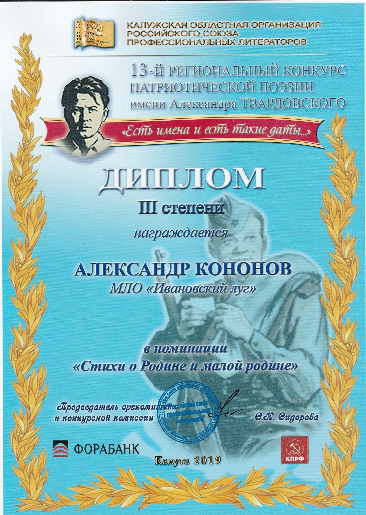 Aleksandr Kononov - 3  2021  12:45