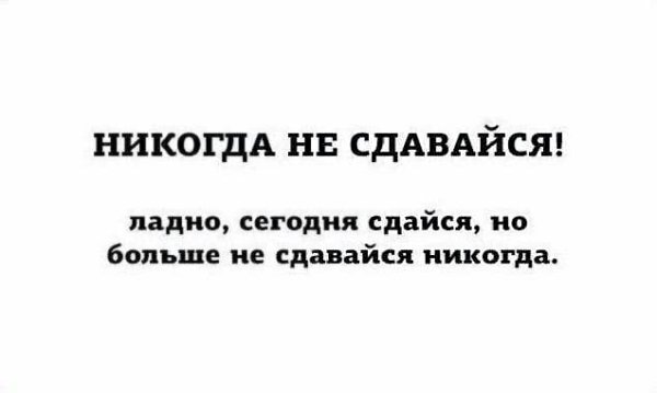 Вы никогда не достигнете точки в вашей жизни, где всё разрешится, где всё будет аккуратно перевязано ...