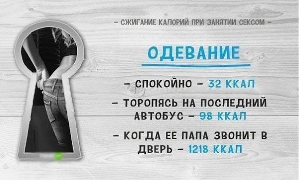 А почему нет, когда да? Можно худеть, но приятно. - 8