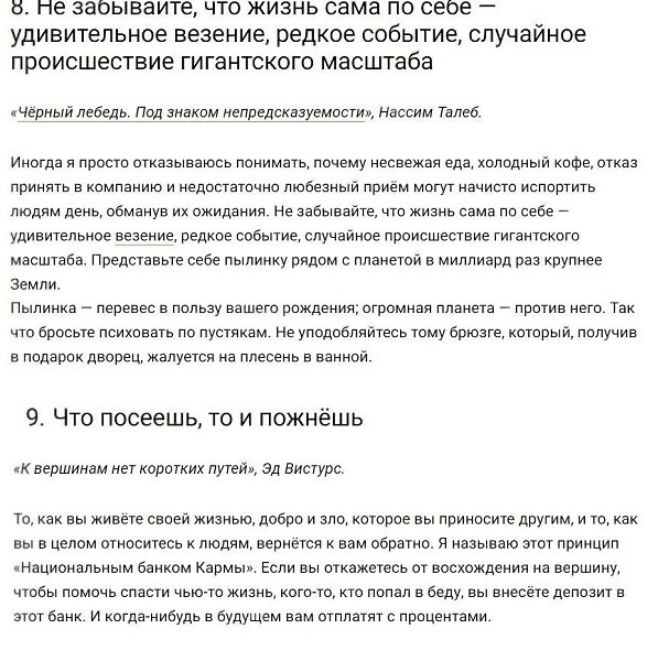 13 тезвяющиx идей, тые yт изенить ваше тншение  вашей жизни.Потенциал! - 5