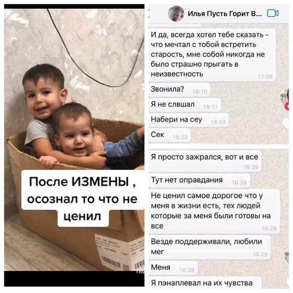 Бывший муж настрочил простынь текста после того, как осознал, что натворил...