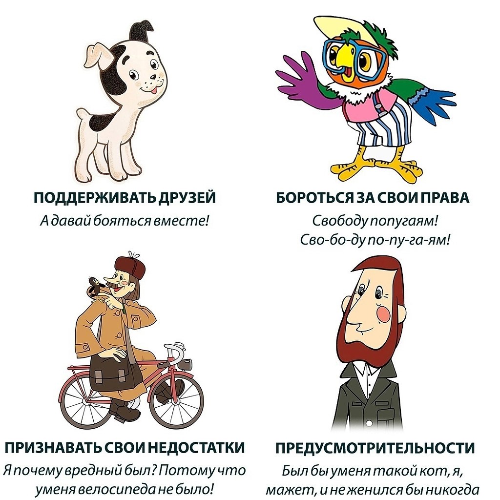 ...поделиться мудростью советских мультфильмов | Я хочу... | Фотострана ...