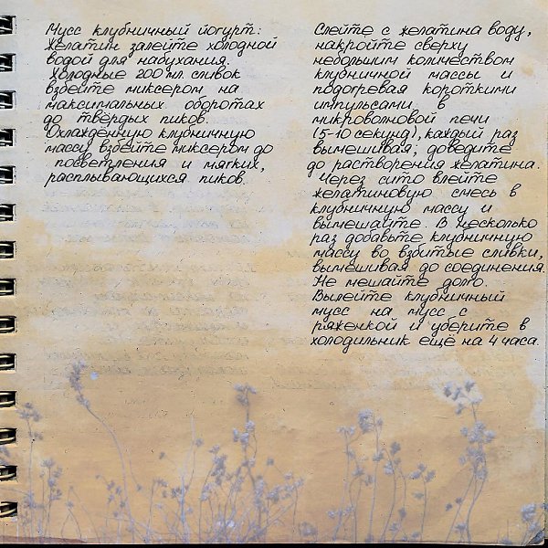 Рецепт муссового торта с ряженкой.Автор: Татьяна Жирнова (Кострома) Давайте отблагодарим ее ... - 6