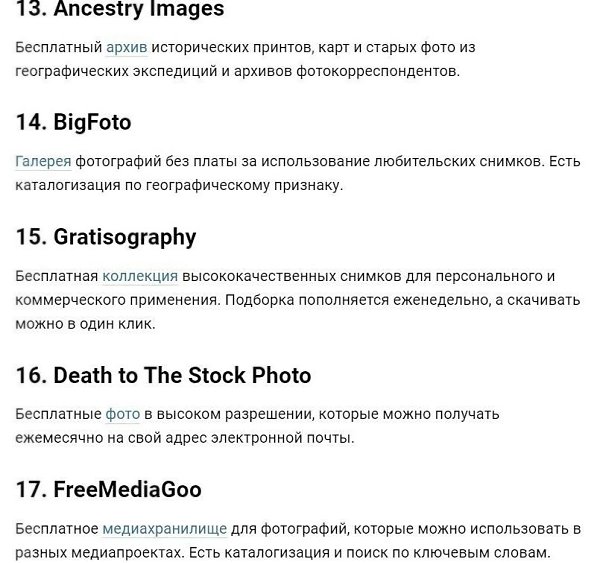 поощьначинающеyпедпиниатею:40беспатныxфотостоов.Надо думать, чтоб разбогатеть, но никак не наоборот. - 5