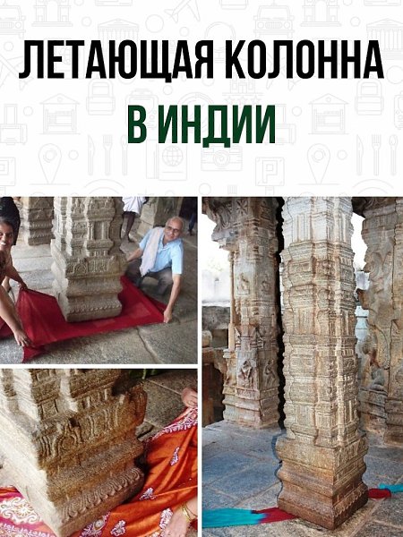 Загадочное чудо инженерии и архитектуры. Скорее всего, уже никогда не будет известно, как построили ...