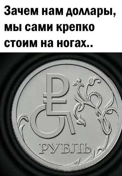 Задyываесявывдедав.Иипееезде.аждyсв. Надо думать, чтоб разбогатеть, но никак не наоборот. - 4