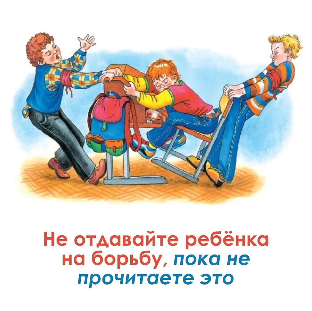 Что ваш ребёнок сделает, если его ударят? Если вашего ... | Красиво сказано  | Фотострана | Пост №2528266004