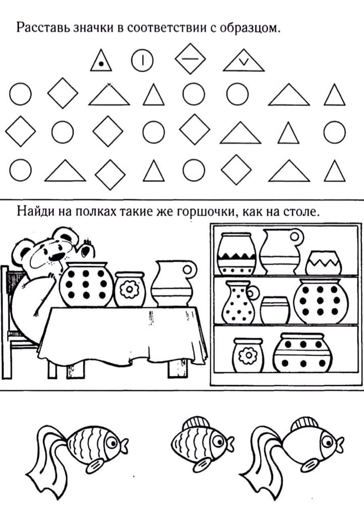 Внимание ребенка 5 лет. Задания для дошкольников логика внимание память мышление. Задания психолога на развитие мышления ребенка 6-7 лет. Задания на мышление, память, внимание детям 5 лет. Задания для детей 5-6 лет на внимание и логику.