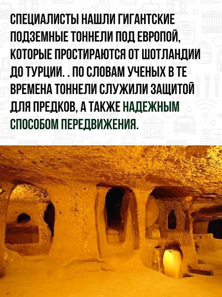 Никто не будет отрицать что это все невероятно и по истине загадочно. - 2