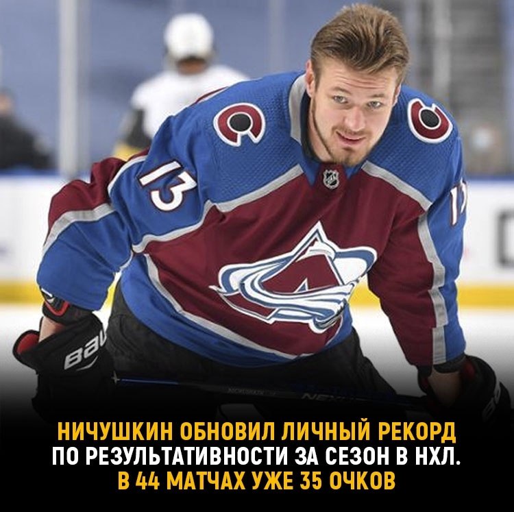 Ничушкина дисквалифицировали. Ничушкин колорадо забил. Ничушкин колорадо нхл. Ничушкин хоккеист колорадо. Ничушкин колорадо.