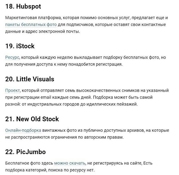 поощьначинающеyпедпиниатею:40беспатныxфотостоов.Надо думать, чтоб разбогатеть, но никак не наоборот. - 6