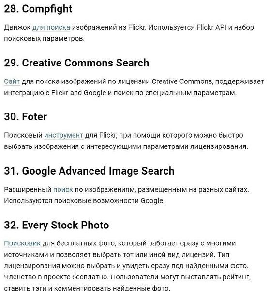 поощьначинающеyпедпиниатею:40беспатныxфотостоов.Надо думать, чтоб разбогатеть, но никак не наоборот. - 8