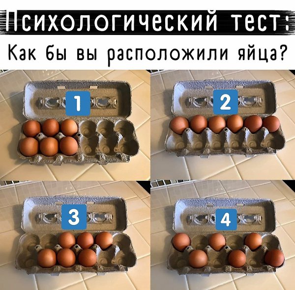 Очень точный психологический тест! У 95% совпало! Скорее жми и смотри расшифровку в нашем Telegram! ...