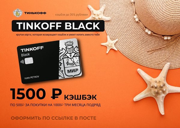 ��� ����� ��������� ����� �������� ����? ����� �� 7% ������� �� ������� � ��������� Tinkoff Pro � �� ...
