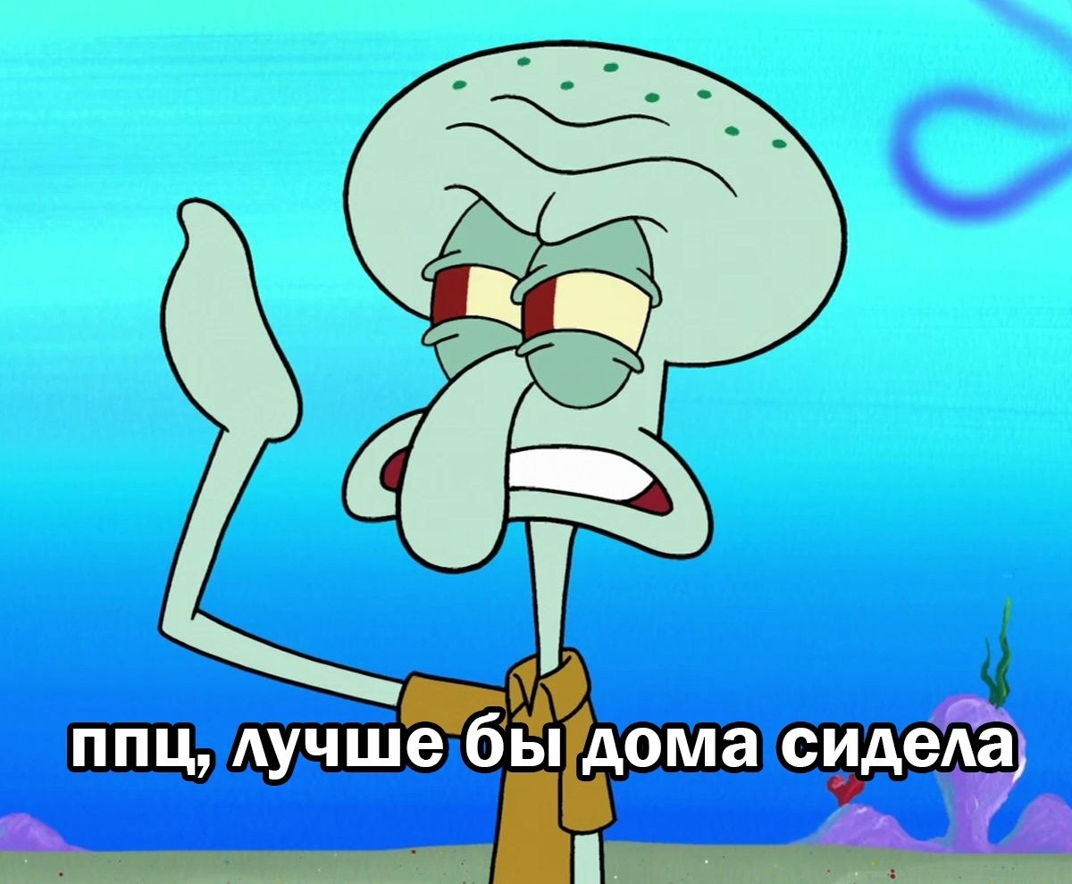 Картинки сквидварда