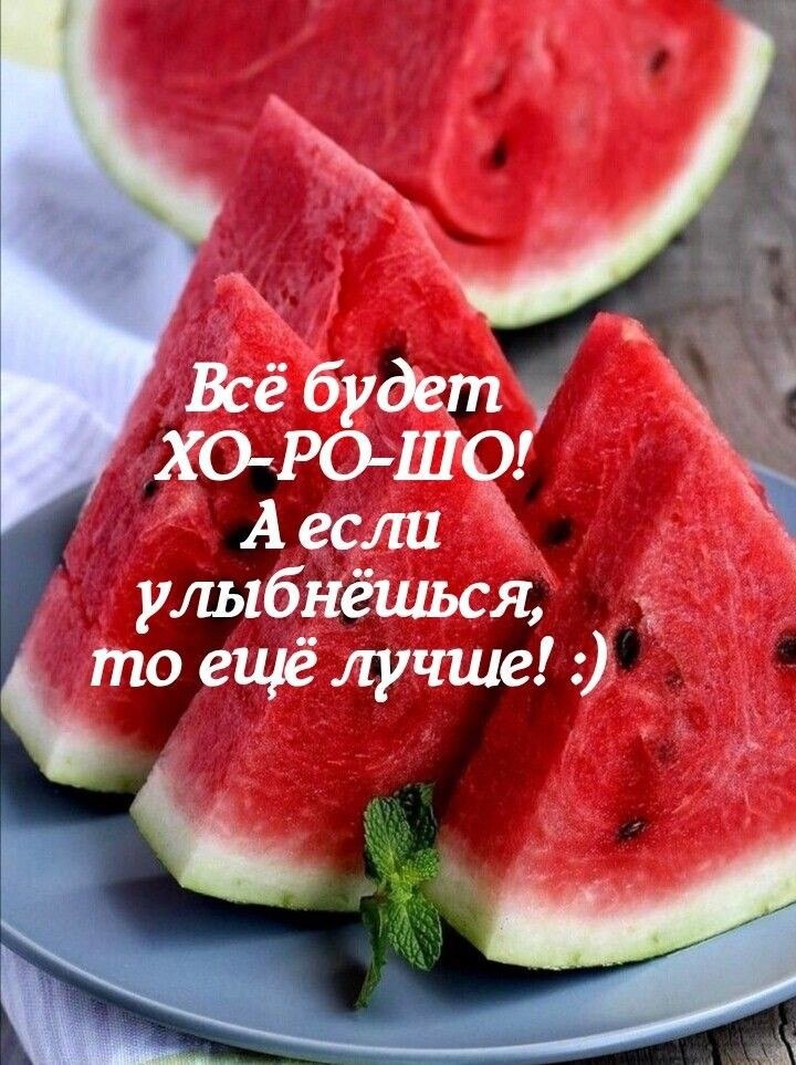 Пусть к каждому из вас заглянет приветливое теплое солнышко и создаст такое настроение, от которого ...