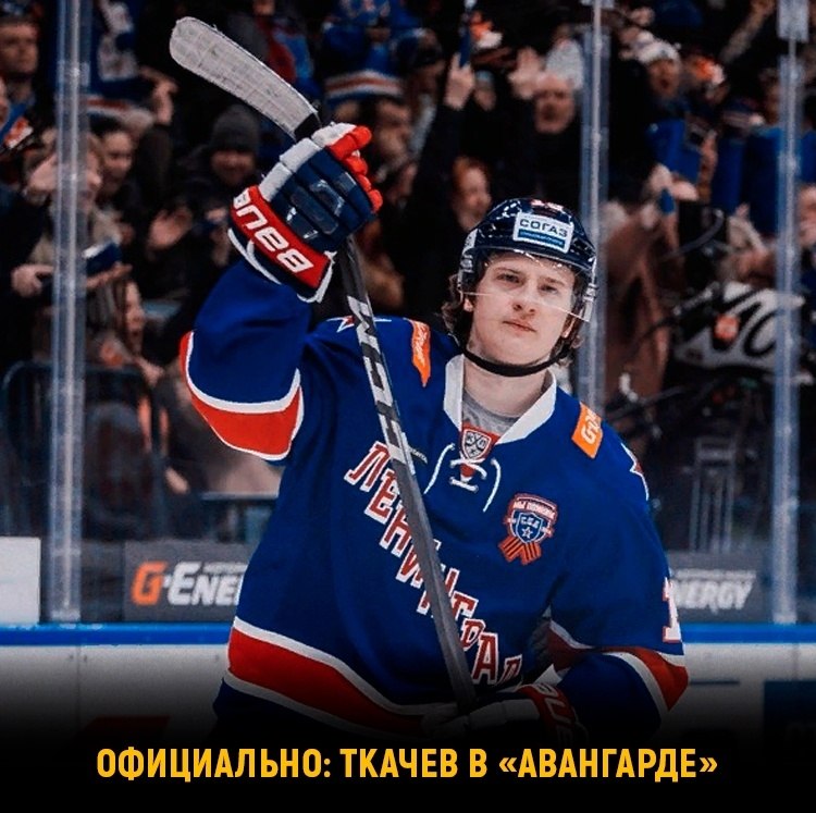 Ткачев возвращается в родной «Авангард».Омичи сообщили о подписании однолетнего контракта с ...