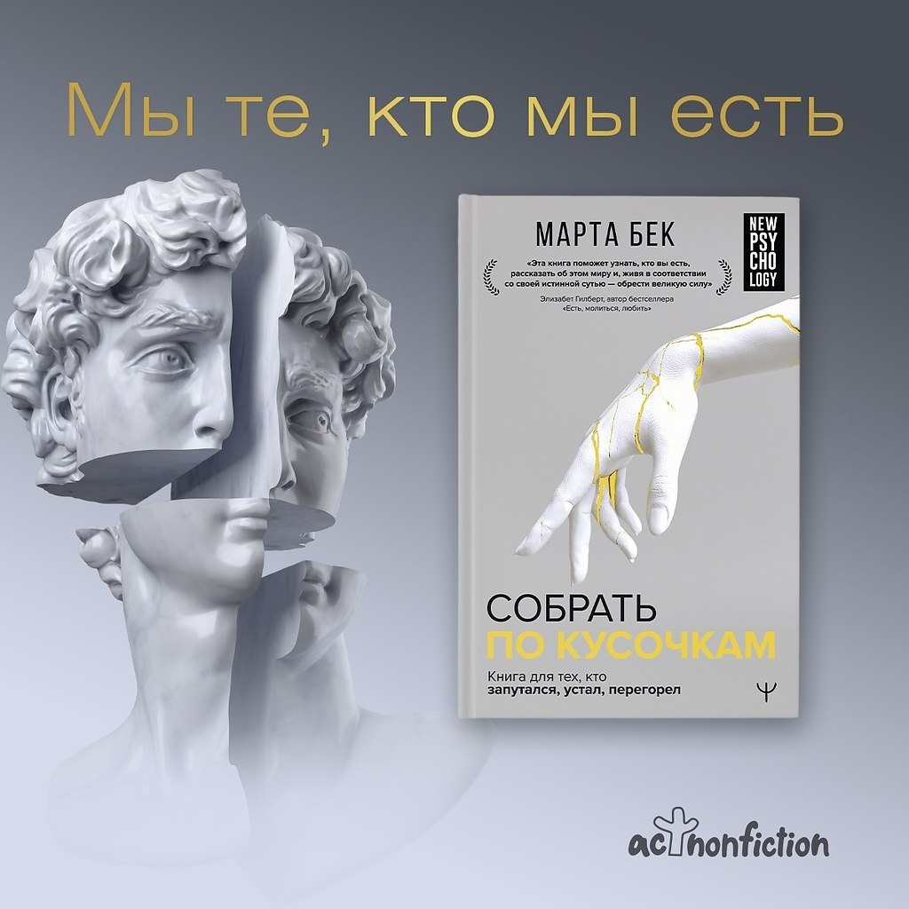 Собрать по кусочкам читать. Детские руки собирают пазл. Щит из 4 паззлов. Собрать по кусочкам. Ты собрал меня по кусочкам стих.