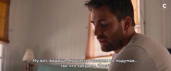 Часто мы говорим что-то на эмоциях, но совсем не это имеем в виду. - 6