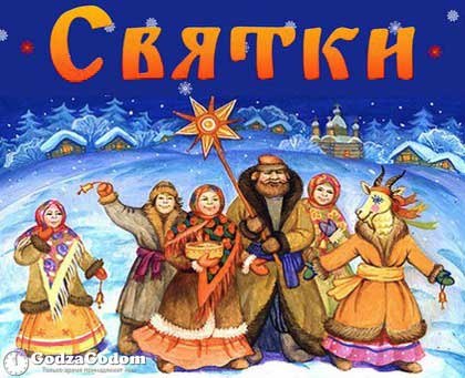 :) Святки начинаются сразу после празднования Рождества Христова. Даты в 2023 году: с 7 по 17 ...