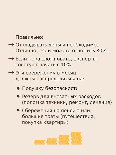 Каждый раз занимаете у знакомых до зарплаты? Прячете наличные под подушку? Давайте проверим, ... - 2