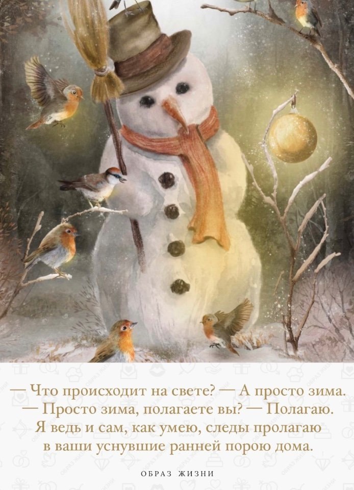 — Чтo пpисхдит на свете? — А пpст зима. — Пpocт зима, плагаете вы? — Плагаю. Я ведь и сам, как умею, ...
