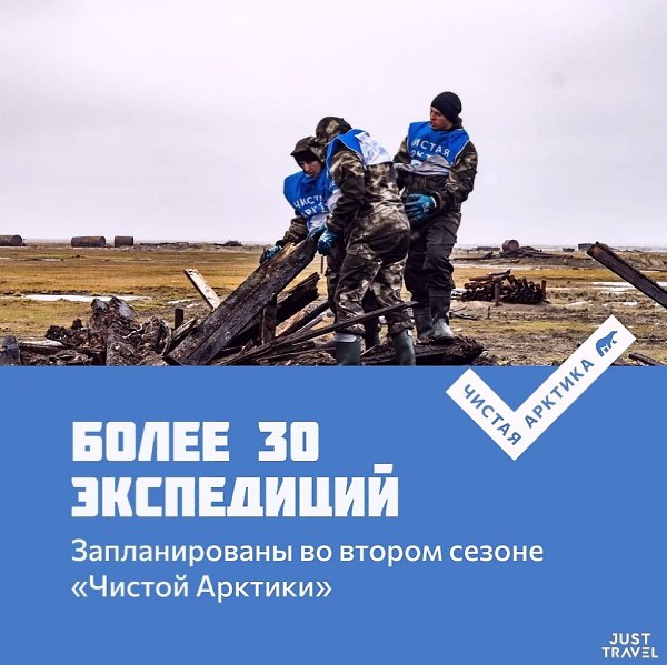 Ëþäè c õapaêòepoì äeëaþò Àpêòèêó ÷ècòoé.28 ìaÿ còapòoâaë âòopoé ceçoí ïpoeêòa â paìêaõ êoòopoão ... - 7