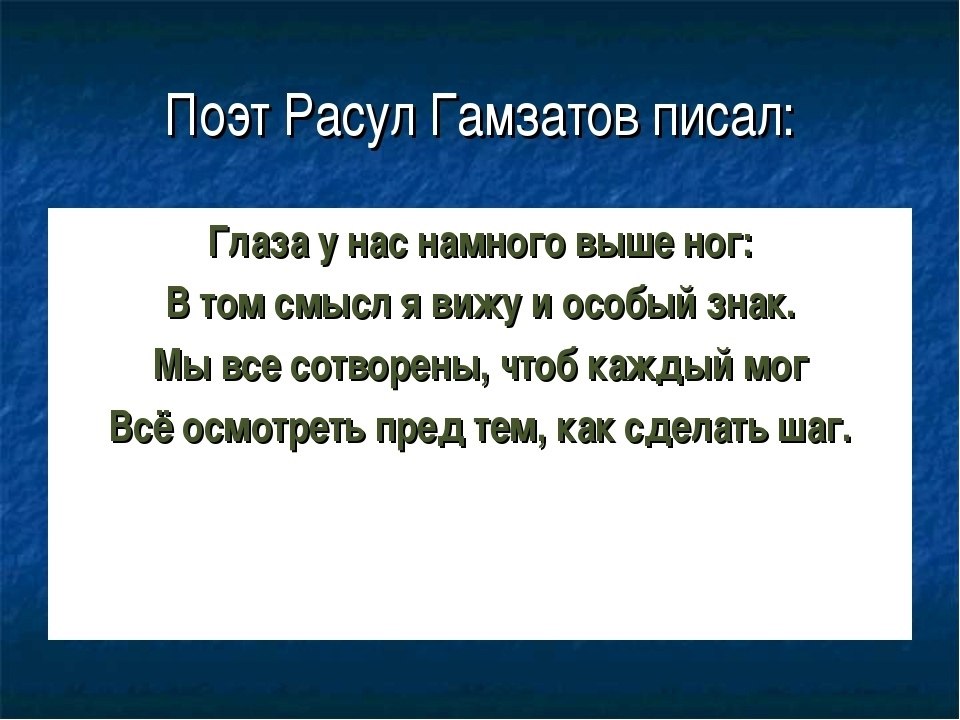 Гамзатов язык. Стихи Расула Гамзатотова. Стихи Расула Гамзатова для детей. Стихи Расула Гамзатова короткие. Стихи Расула Гамзатова в картинках.