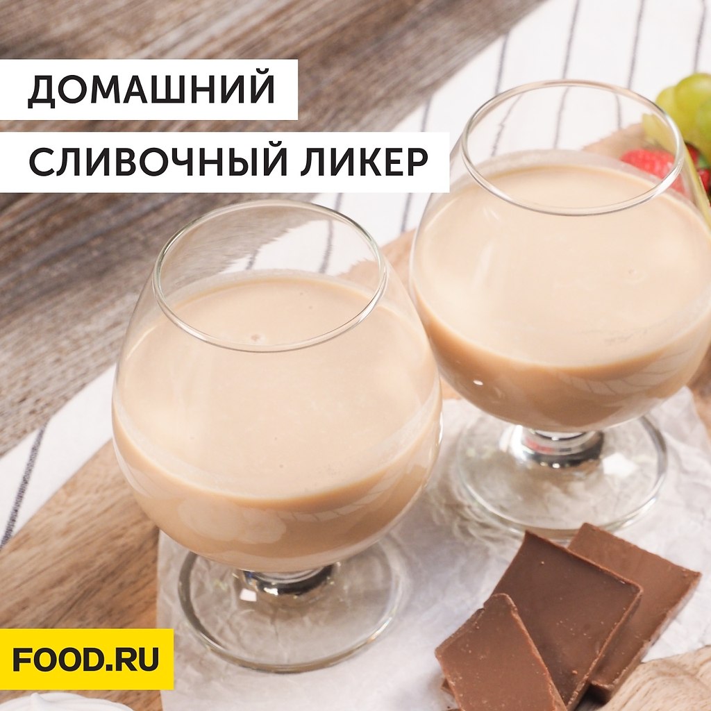 Домашний сливочный ликер.18+!Ингредиенты:Виски — 220 млСгущенное молоко — 100 млСливки 20% — 100 ...