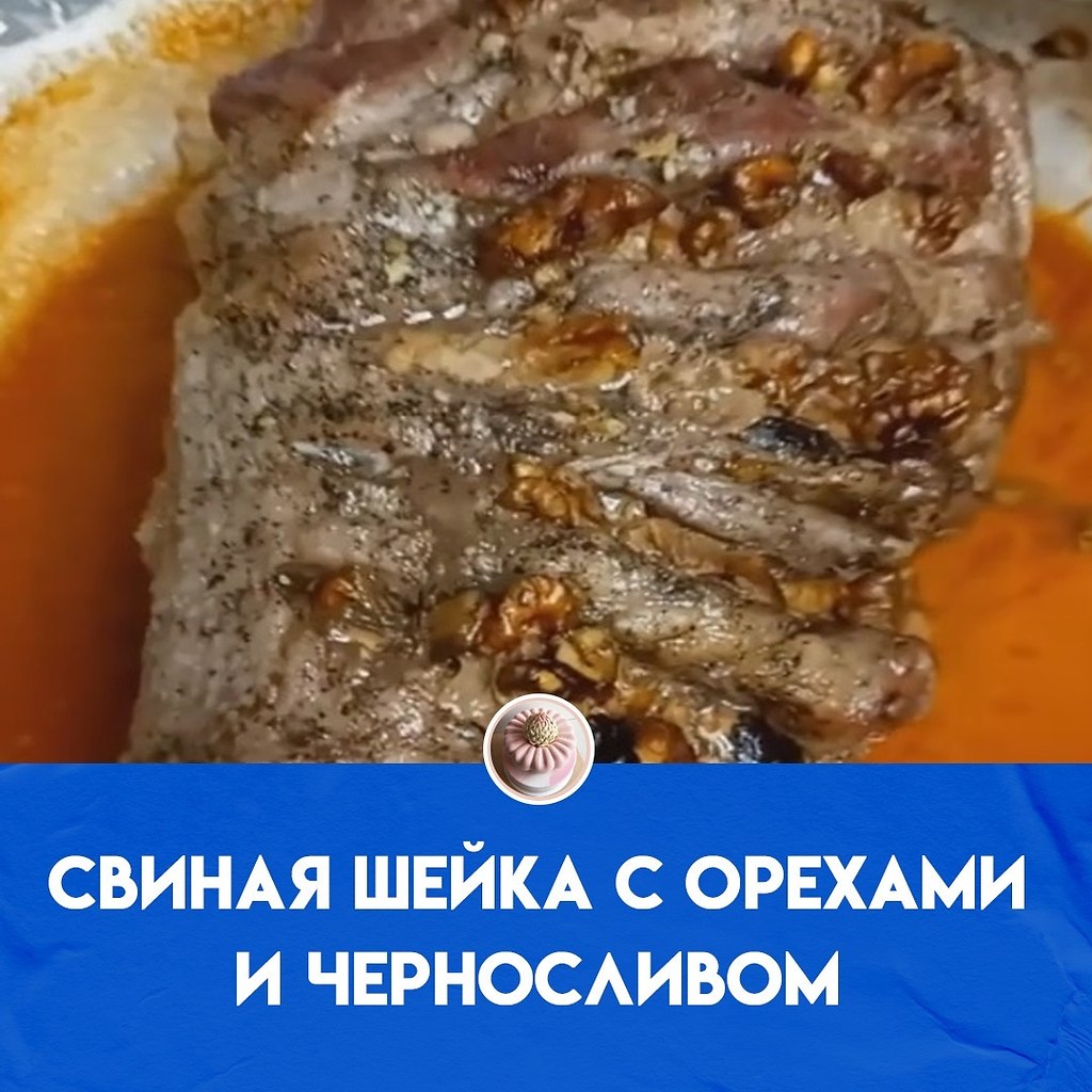 Кушанье с царского стола 5