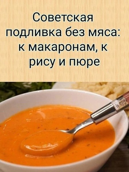 Существует 2 вида пассировки( поджаривание муки).Одна когда муку подсушиваешь на сухой сковородке до ...