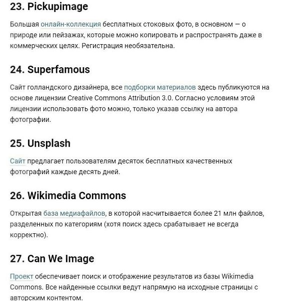 поощьначинающеyпедпиниатею:40беспатныxфотостоов.Надо думать, чтоб разбогатеть, но никак не наоборот. - 7