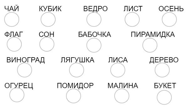 Разноцветное чтение. Детям предлагается прочитать слова, затем закрасить кружочки под словом, тем ... - 3