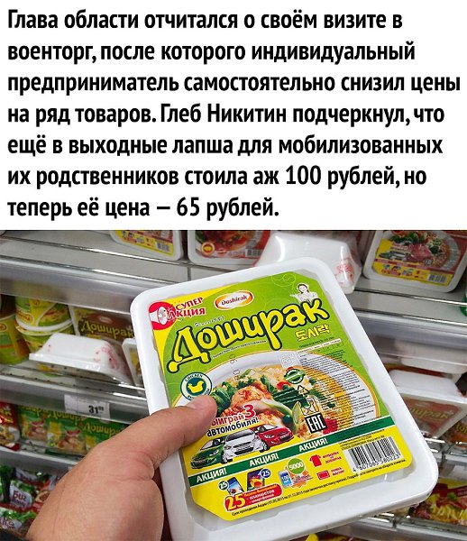 Доширак акция 2023. Доширак женщина на упаковке. Доширак 2000 года. Вкусы доширака список в России.