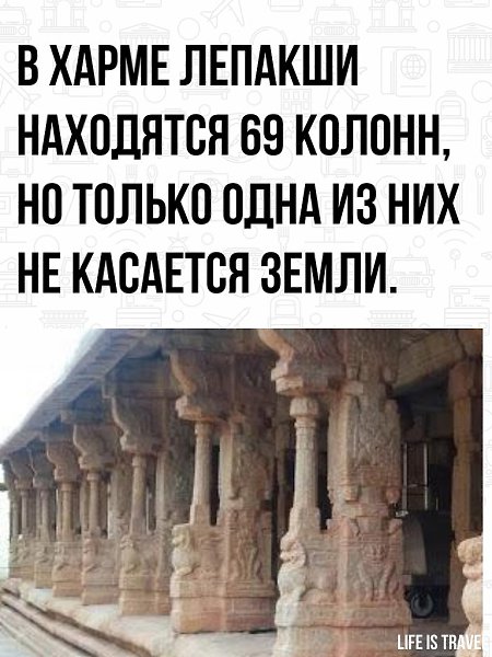 Загадочное чудо инженерии и архитектуры. Скорее всего, уже никогда не будет известно, как построили ... - 2