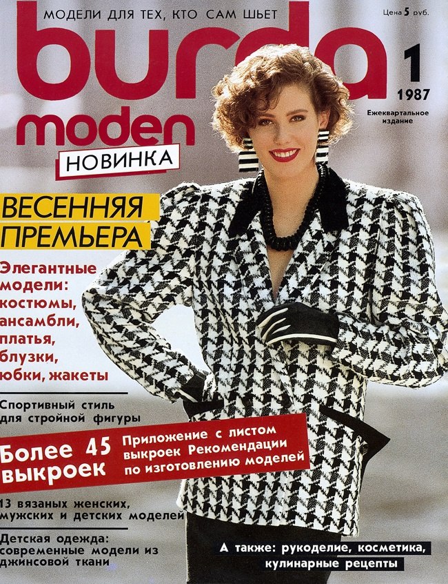 3 марта 1987 — В Москве прошла презентация журнала «Burda moden» на русском языке. 1 марта 1987 ...